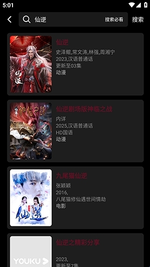 木瓜影视免费版截图4