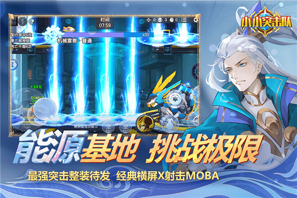 小小突击队官方正版图3