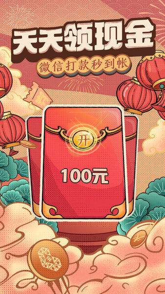 拼多多最新版图3