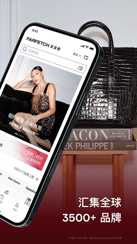 farfetch发发奇图3