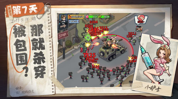 生存33天0.1折正式版(3)