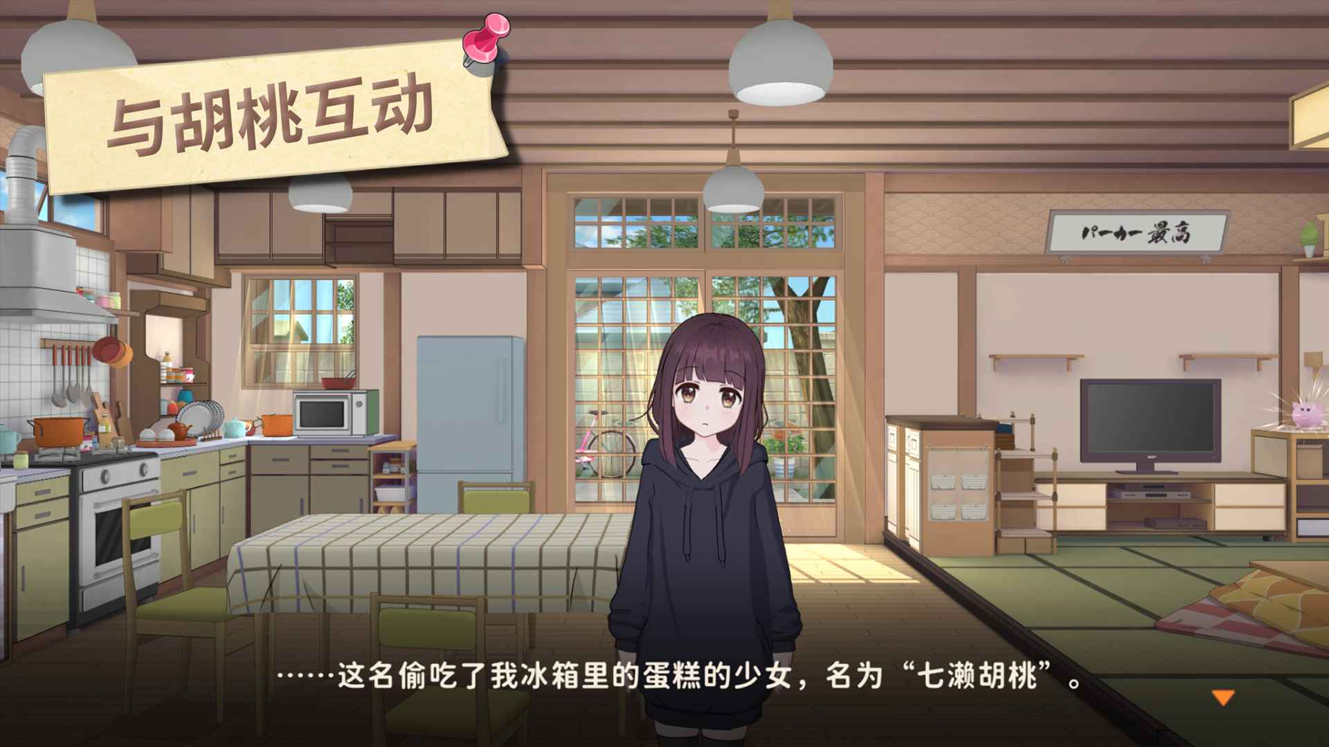 胡桃日记手机版截图3