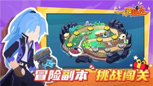 一波超人国际服图1