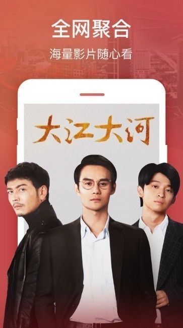 风雷影音官方版图3