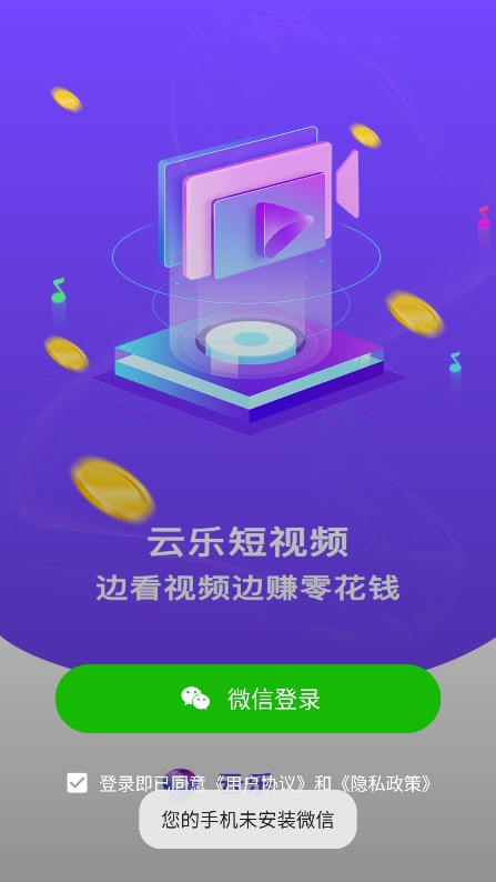 云乐影视官方版图1