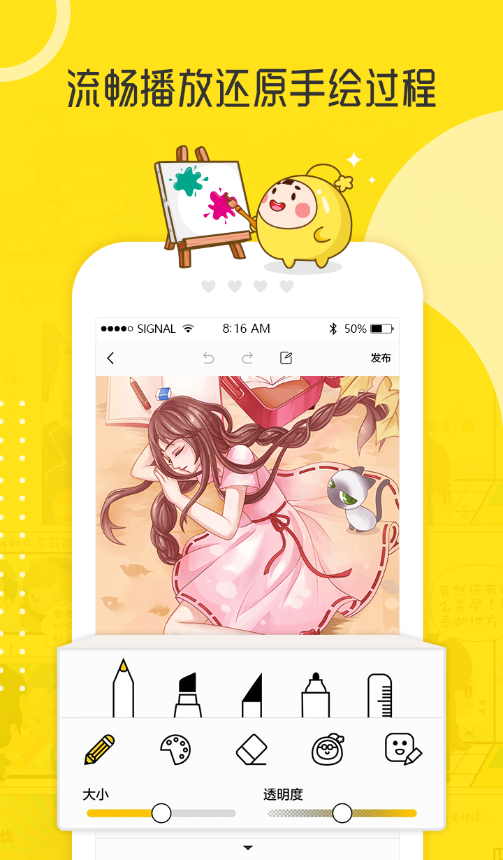 拉风漫画最新版图3