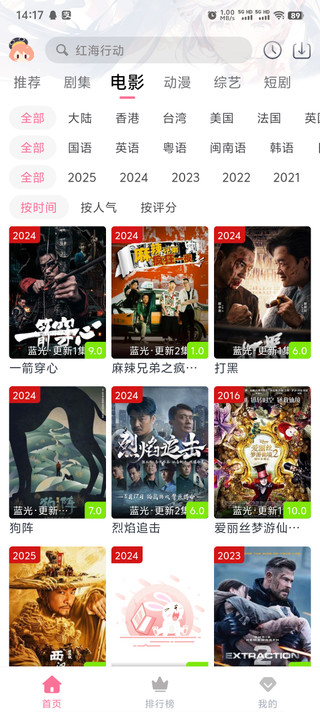 剧好看影视免费版截图2