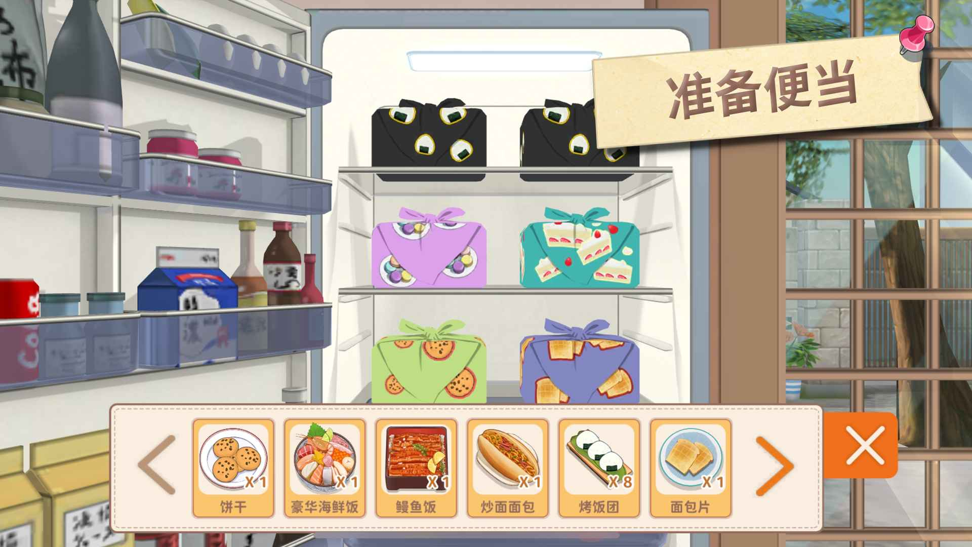 胡桃日记手机版截图4