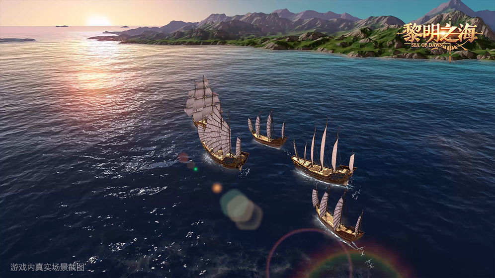 黎明之海图4