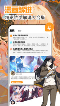 繁花漫画官方版截图3