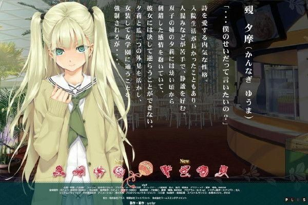 美少女万华镜5安卓汉化版