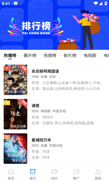 飘花视频免费版截图2