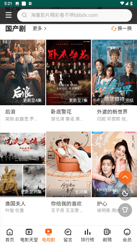 火豆电影网截图4