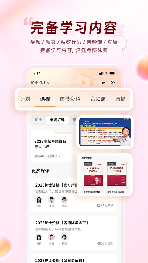 雪狐狸官网版图4
