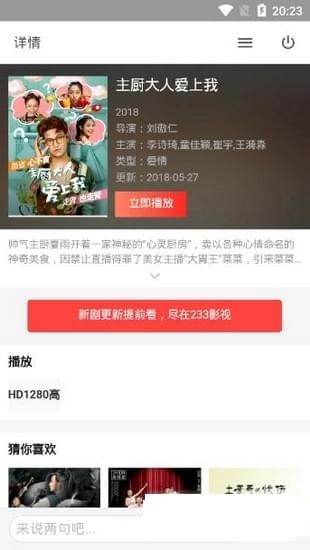 1090影视官网版图2