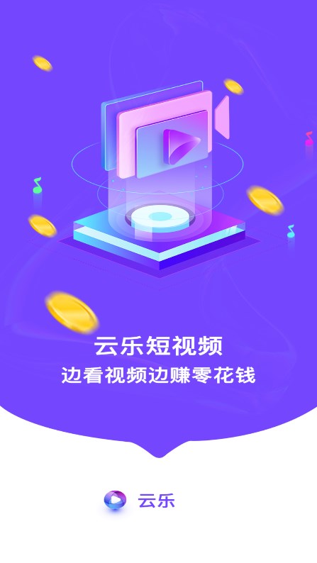云乐影视官方版图3