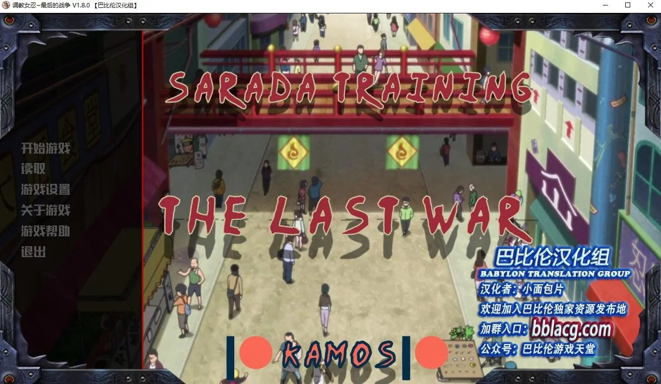 火影忍者最后的战争4.0汉化版