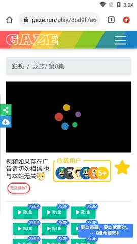 注视影视免费版图1