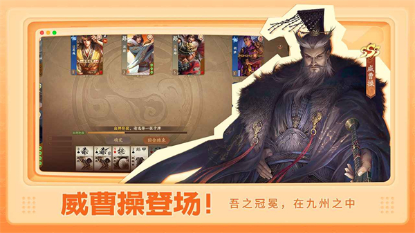 三国杀一将成名官服