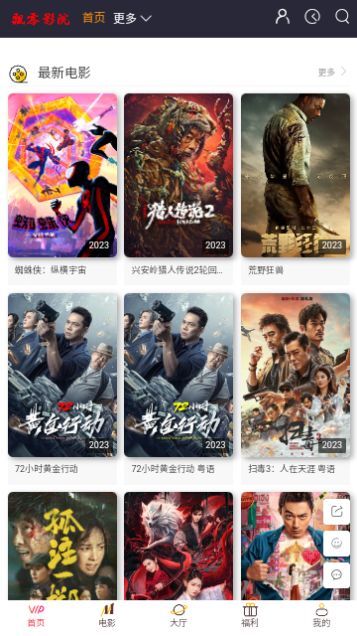 飘零影视最新版截图2