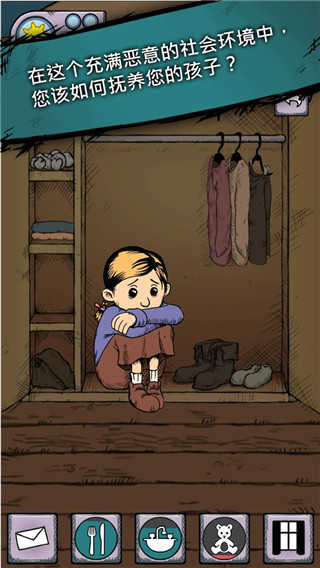 我的孩子生命之源安卓版