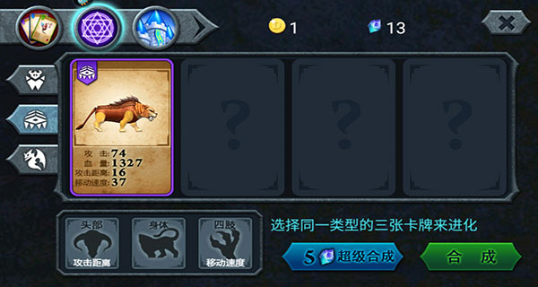 兽王争霸旧版本(2)