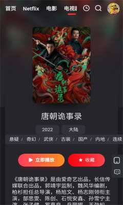 红桃视频官方版截图4