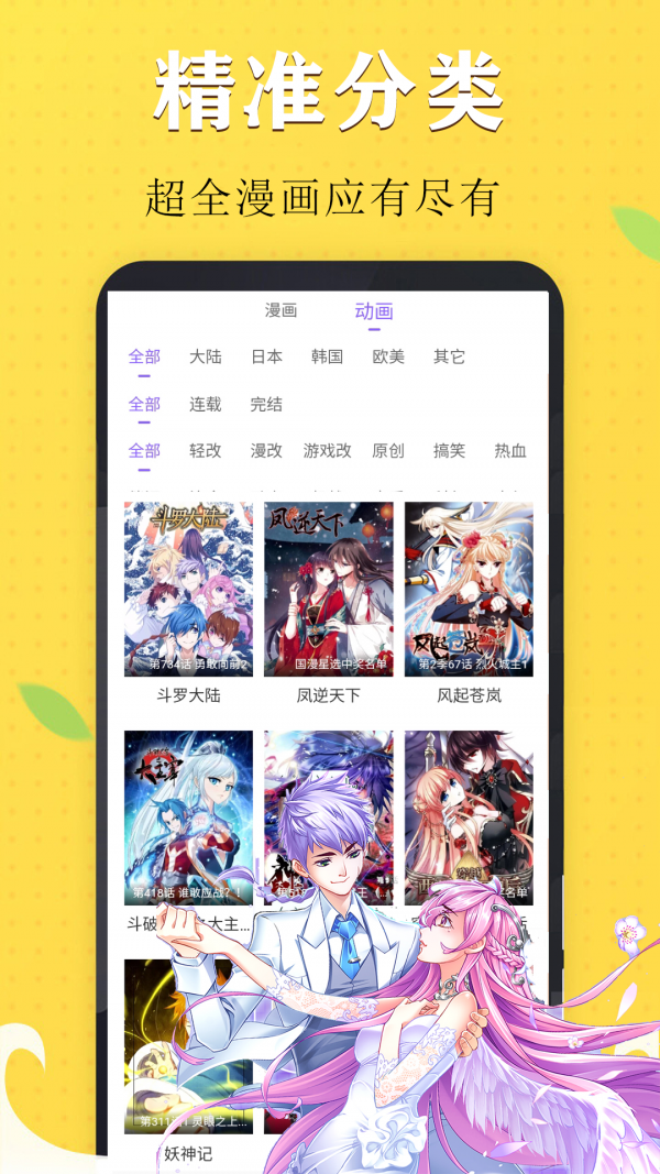 喵触漫画最新版截图4