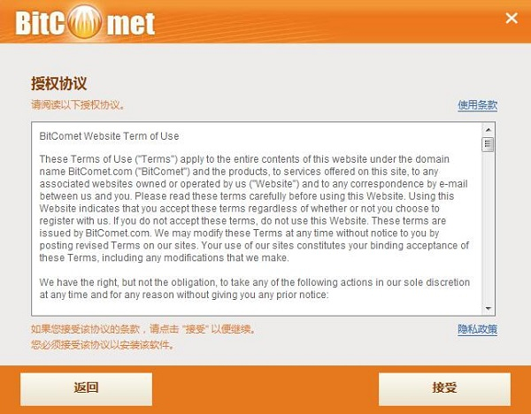 比特彗星手机版