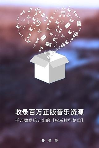 一听音乐图1