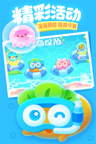 保卫萝卜3最新版本