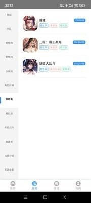 木瓜玩游戏免费版(2)