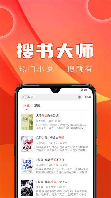 笔趣阁红色版图5