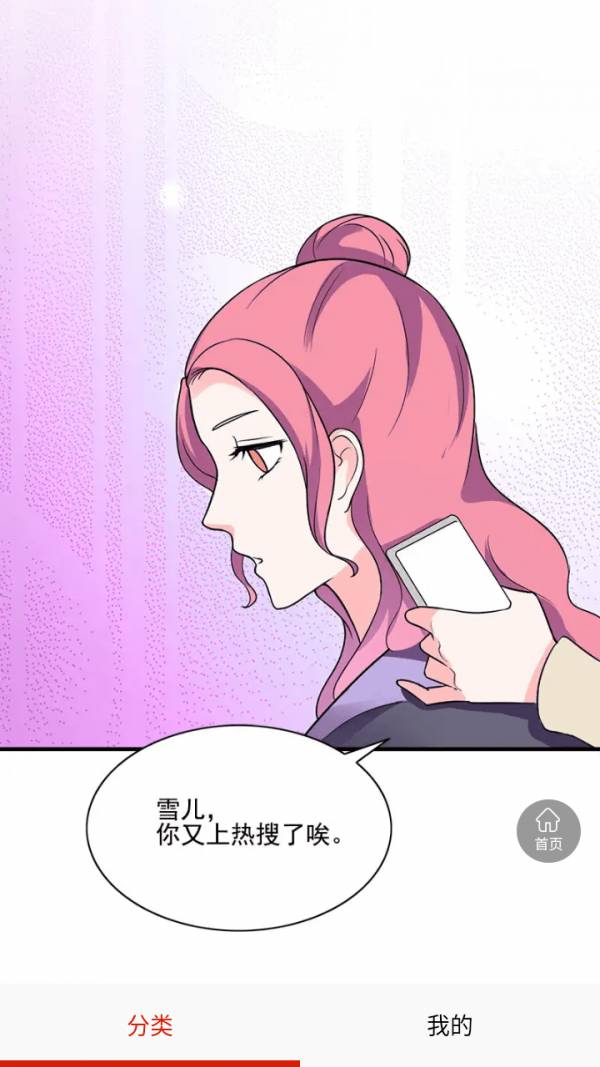52kkm漫画图1