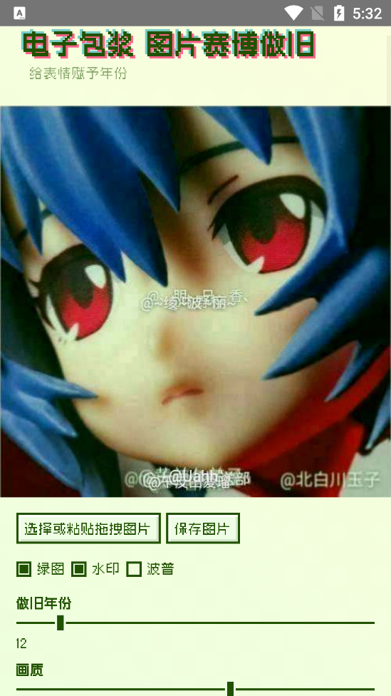 电子包浆生成器安卓版(3)