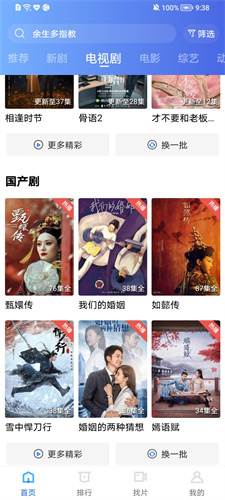 天空视频新版图1