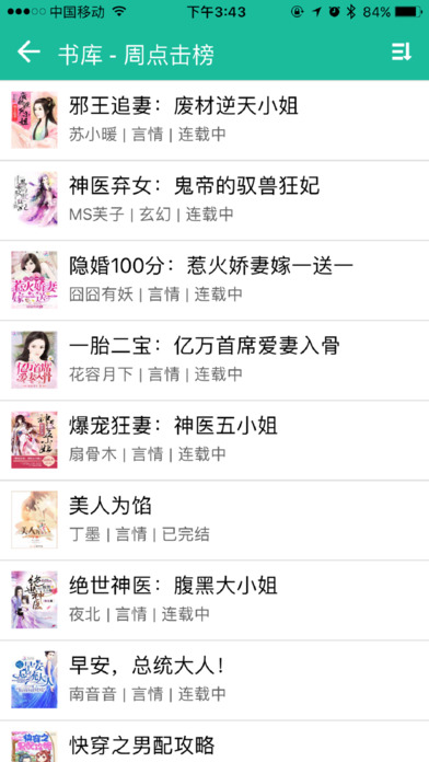 69书吧安卓版图2