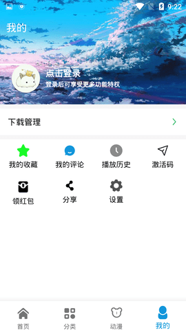 日剧天堂免广告版截图2