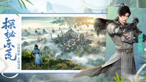 遮天世界手游正版