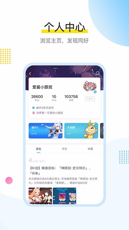 米游社app图2