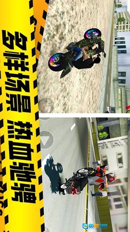 真实摩托车驾驶游戏图2