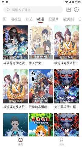 酷酷影视官方版截图4