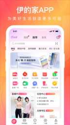 伊的家正版图3