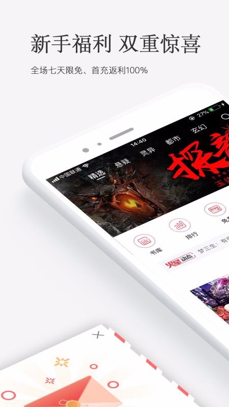 火星小说官方版图1