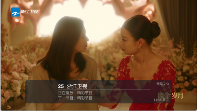 流星直播官方版截图3