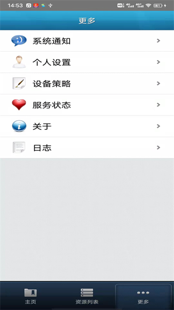 EasyConnect官网版图4