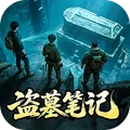 盗墓笔记官网版