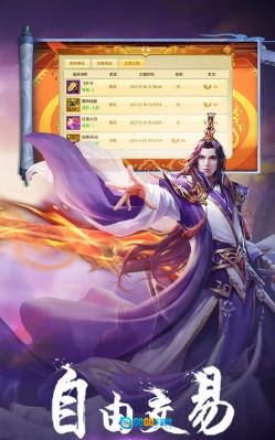 剑侠青云最新版图2