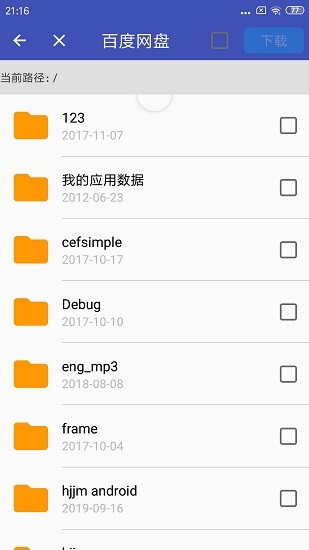 宏杰加密软件图5