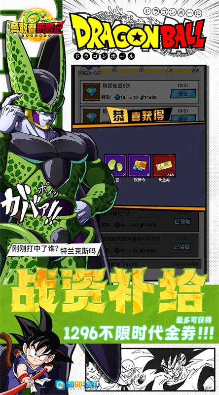 勇敢者历险记图3